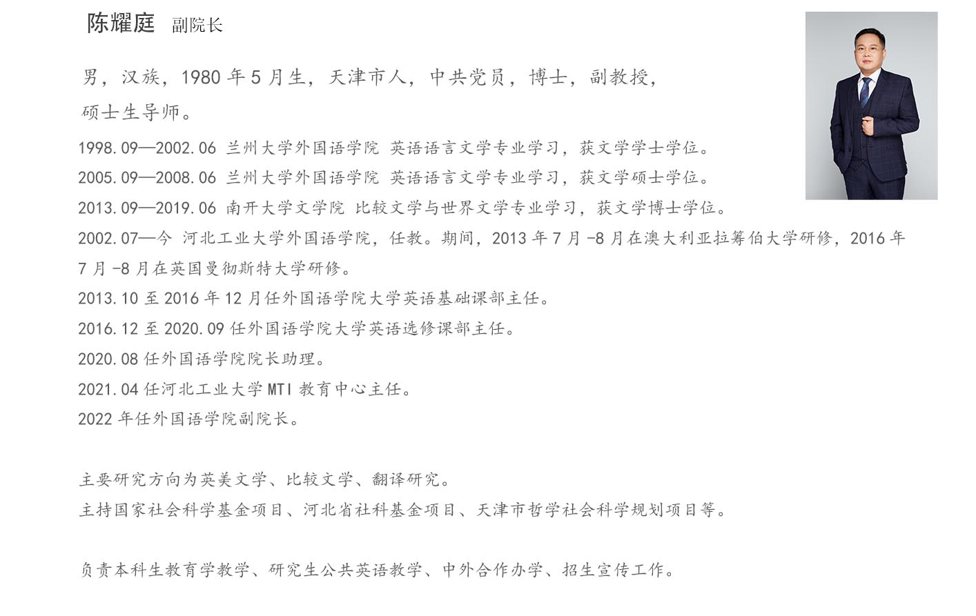 陈耀庭.jpg
