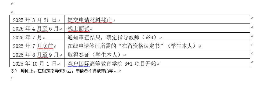 广岛大学12.png