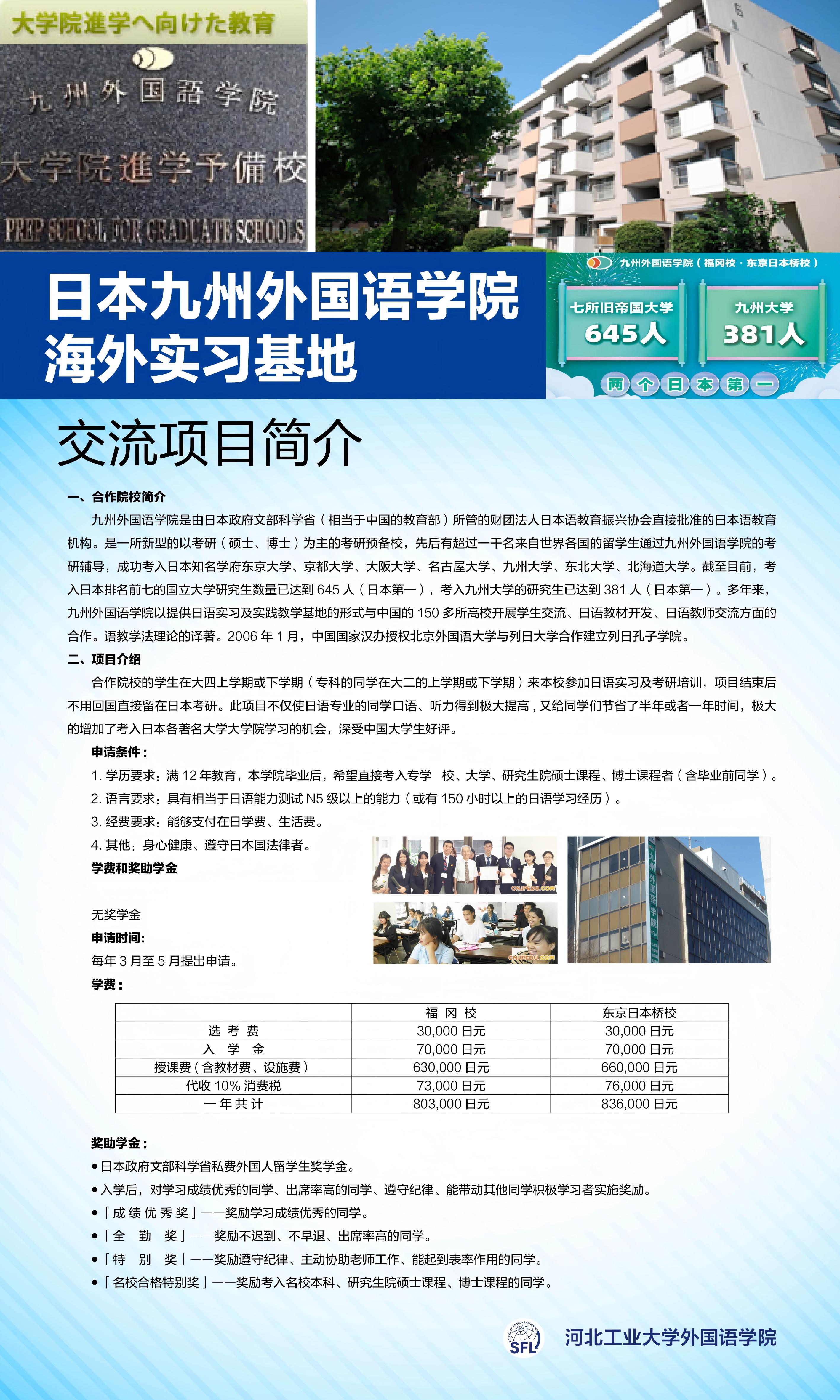 九州william威廉亚洲官方简介.jpg